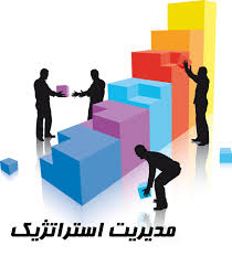 پاورپوینت استراتژیهای سطح کسب و کار 
